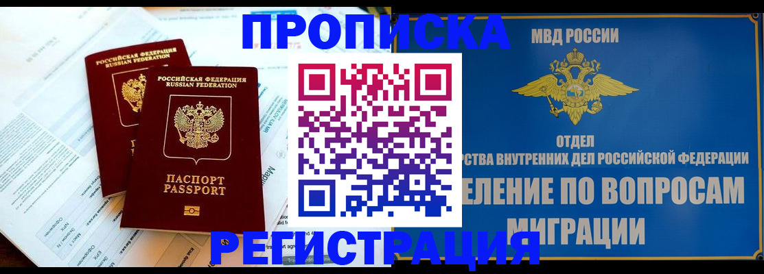 временная регистрация поиск в Майкопе