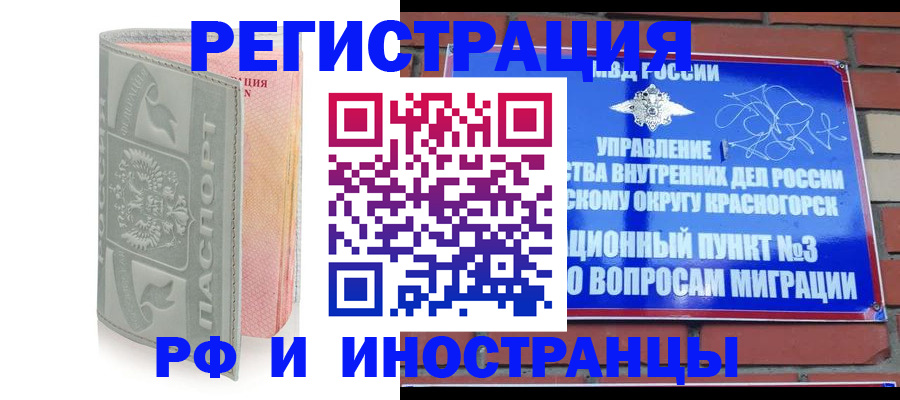 временная регистрация для школы в Майкопе