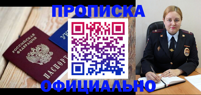 временная регистрация поиск в Майкопе