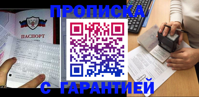 временная регистрация надежно в Майкопе