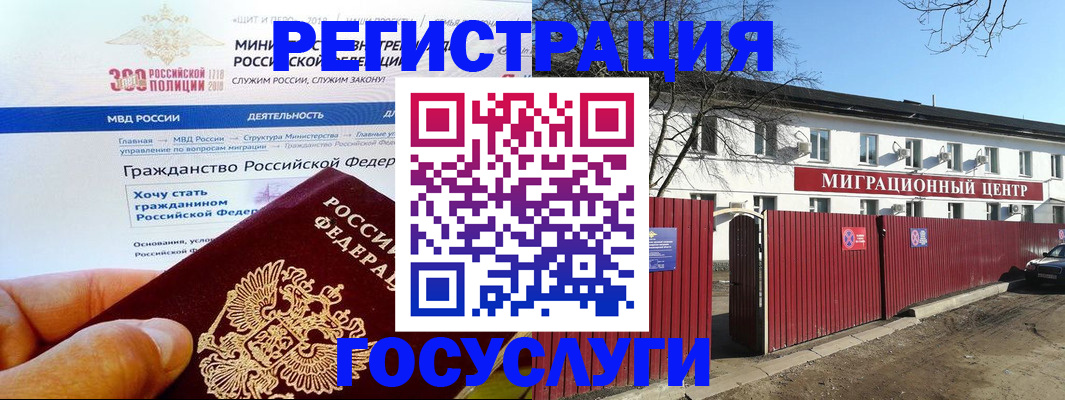 прописка законно в Майкопе